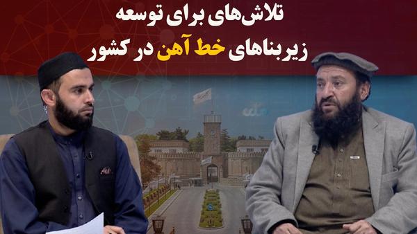 Kawish Announces Initiatives to Expand Railway Infrastructure