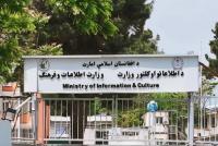 Book Evaluation Commission Approves 142 Titles