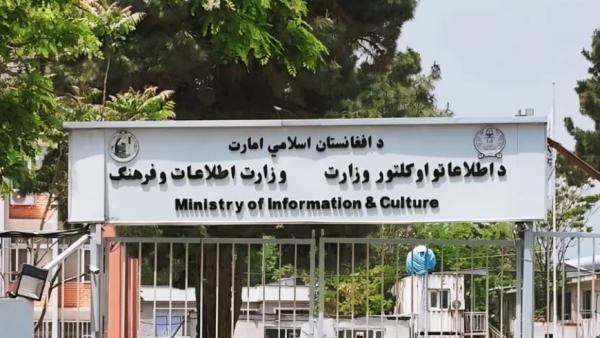 Discussions Held on Protecting Herat's Historical and Cultural Sites