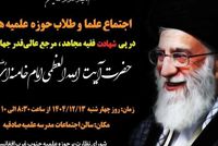 Taliban Prevents Memorial for Iran's Khamenei in Herat