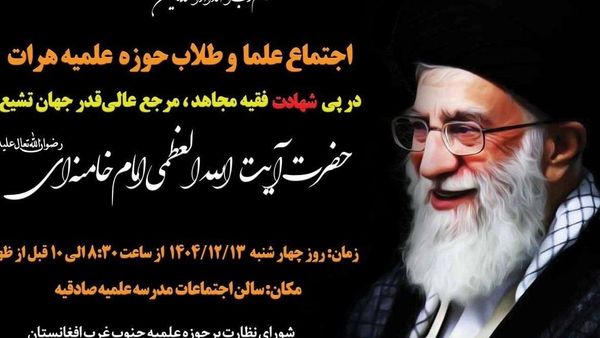 Taliban Prevents Memorial for Iran's Khamenei in Herat
