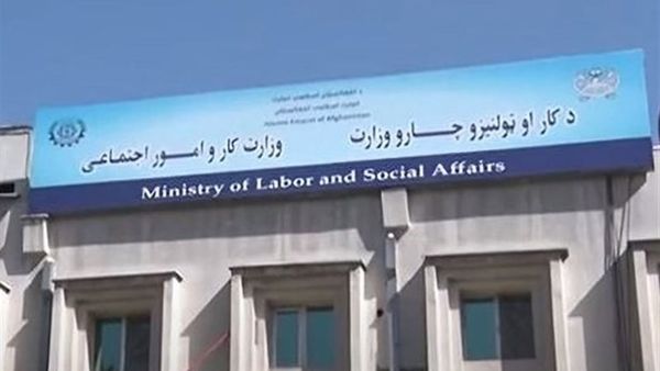 Ministry of Labor and Social Affairs Begins Inspections of Government Departments Across Afghanistan