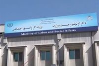 Ministry of Labor and Social Affairs Begins Inspections of Government Departments Across Afghanistan