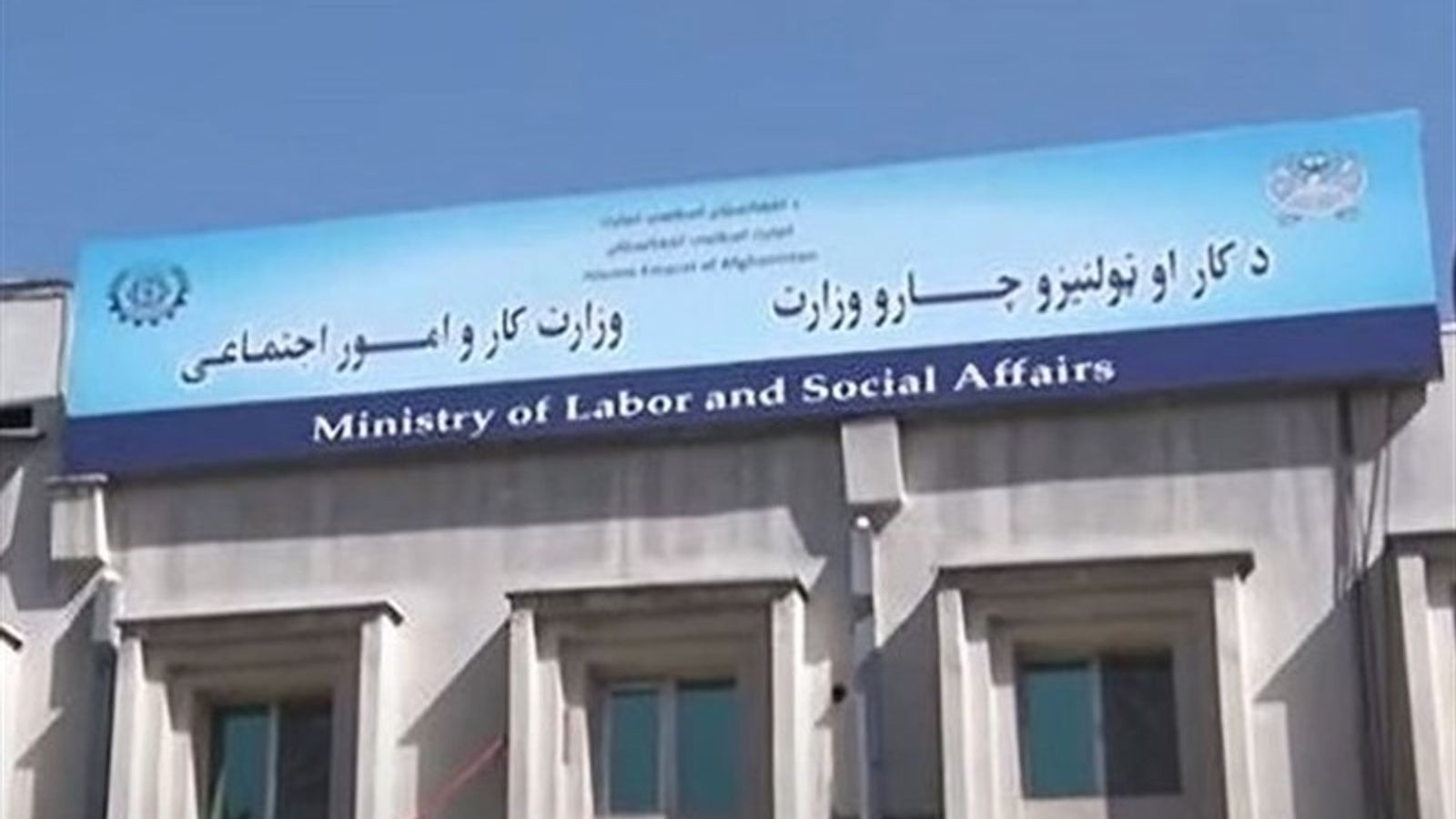Ministry of Labor and Social Affairs Begins Inspections of Government Departments Across Afghanistan