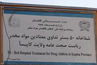 Nearly 400 Drug Addicts Treated at Kapisa Hospital Over Past 11 Months