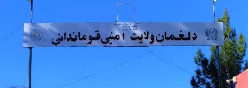 Laghman Officials Transfer 38 Drug Addicts to Kabul for Treatment