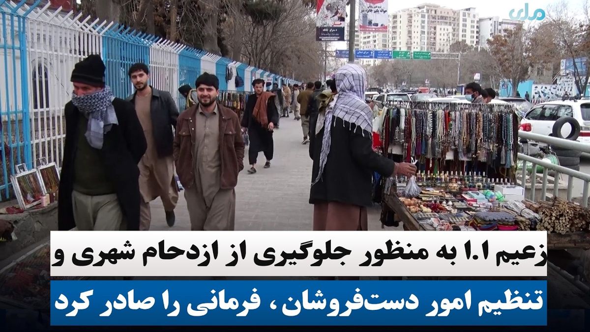 I.E.A. Leader Issues Decree to Prevent Urban Congestion and Regulate Street Vendors' Affairs