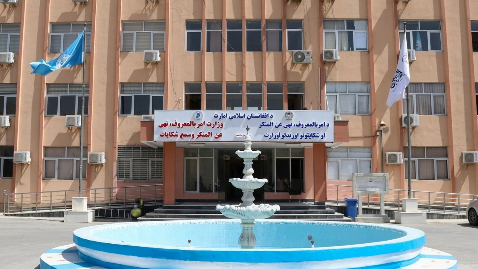 Ministry of Promotion of Virtue and Prevention of Vice Facilitates Marriage Rights for Women in Two Provinces