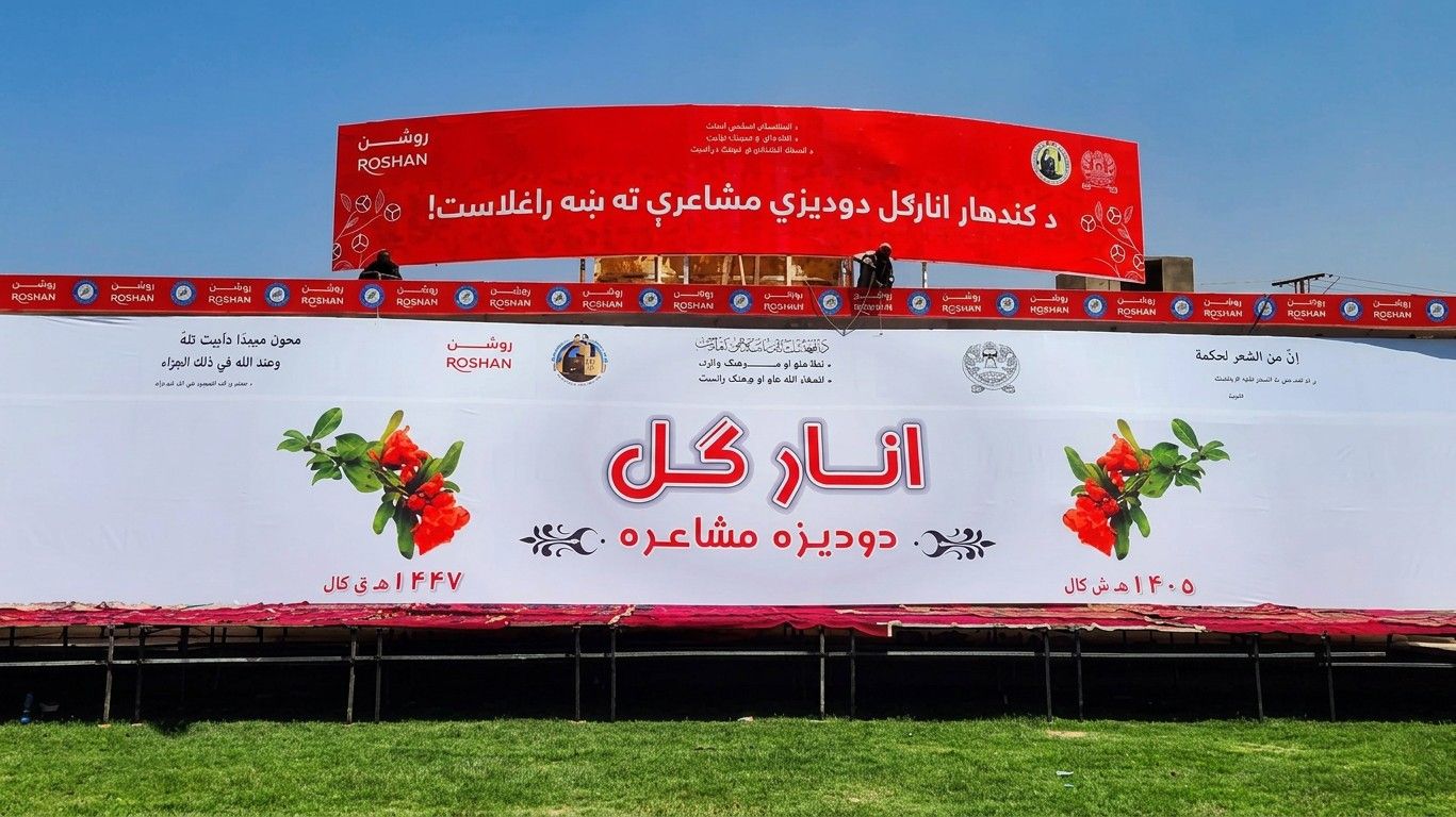 Traditional Gol-e Anar Poetry Gathering Held in Kandahar