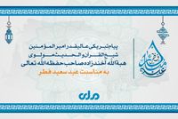 Amir al-Mu'minin Hibatullah Akhundzada Issues Eid al-Fitr Congratulatory Message