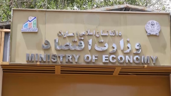 Islamic Emirate Ministry of Economy Calls UNICEF Report on 21.9 Million Needing Aid Exaggerated