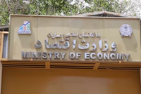 Islamic Emirate Ministry of Economy Calls UNICEF Report on 21.9 Million Needing Aid Exaggerated