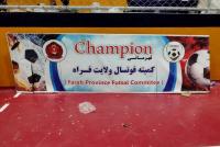 Aziz Brothers from Farah Win Western Zone Futsal Tournament
