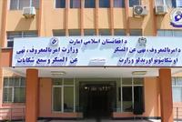 Islamic Emirate of Afghanistan Ministry Helps 13 Women Regain Sharia Rights