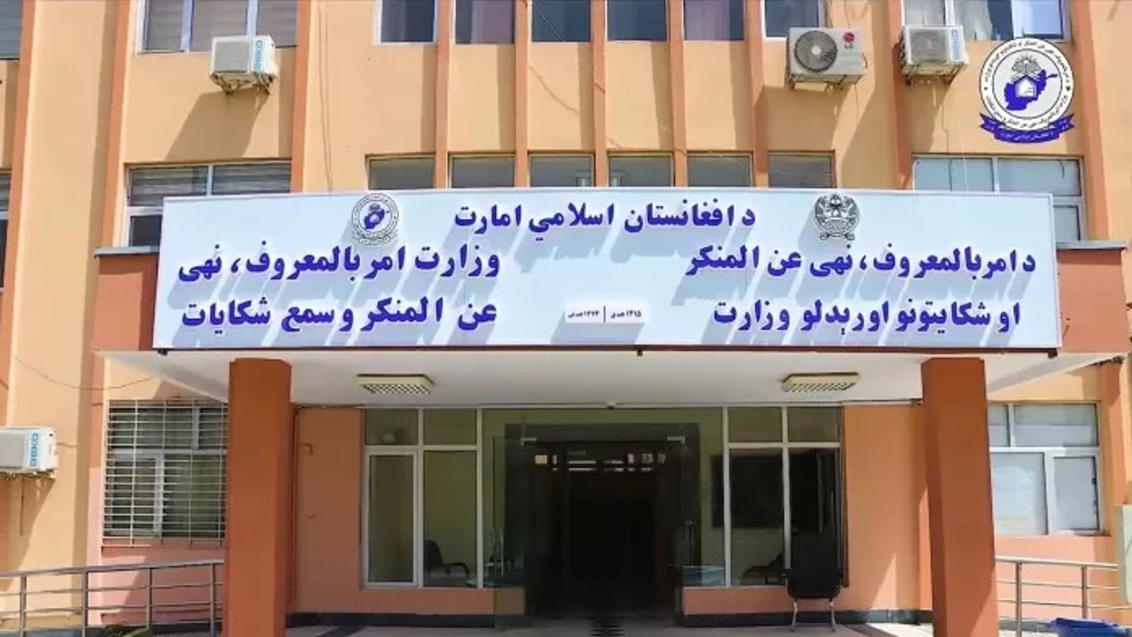 Islamic Emirate of Afghanistan Ministry Helps 13 Women Regain Sharia Rights