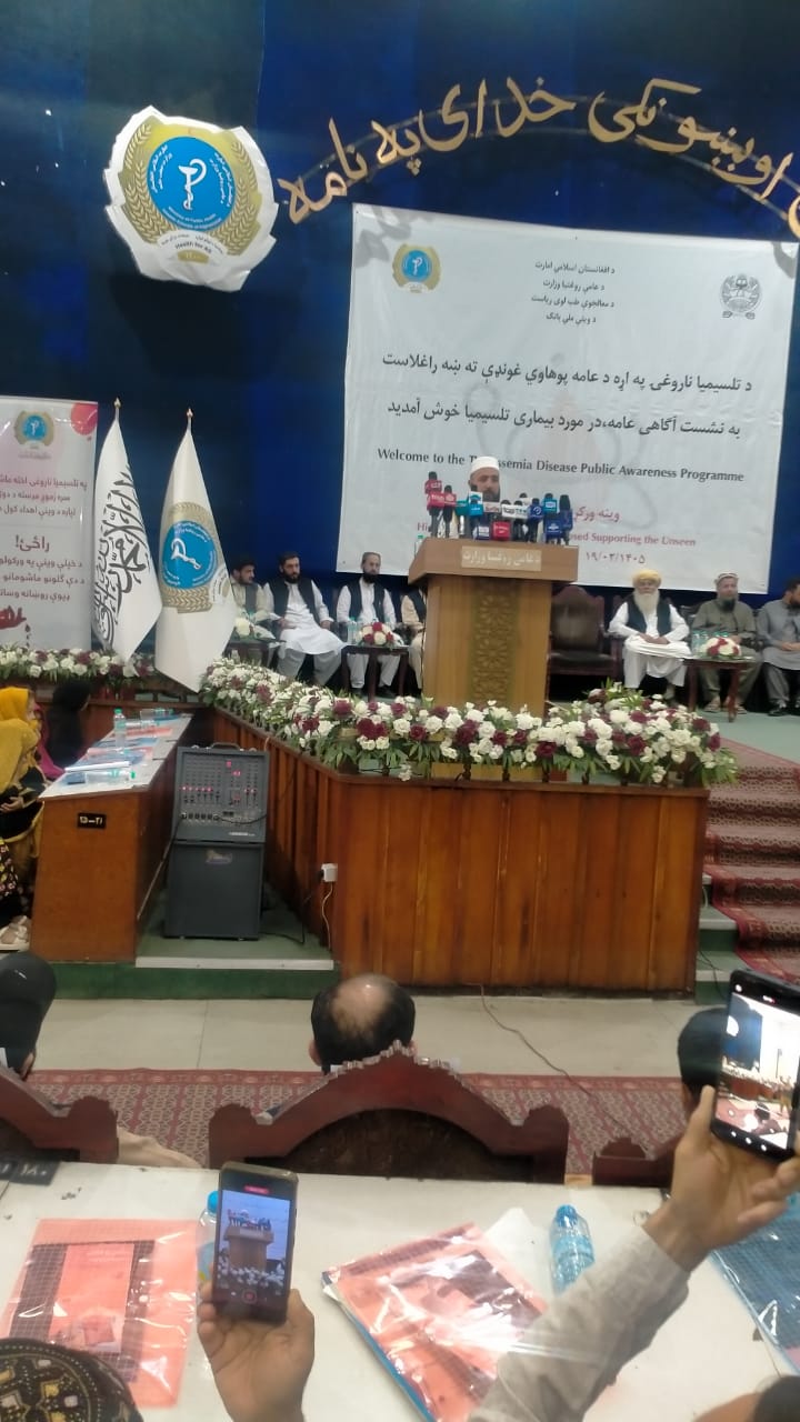 Health Ministry Marks World Thalassemia Day, Highlights Expanded Treatment Network
