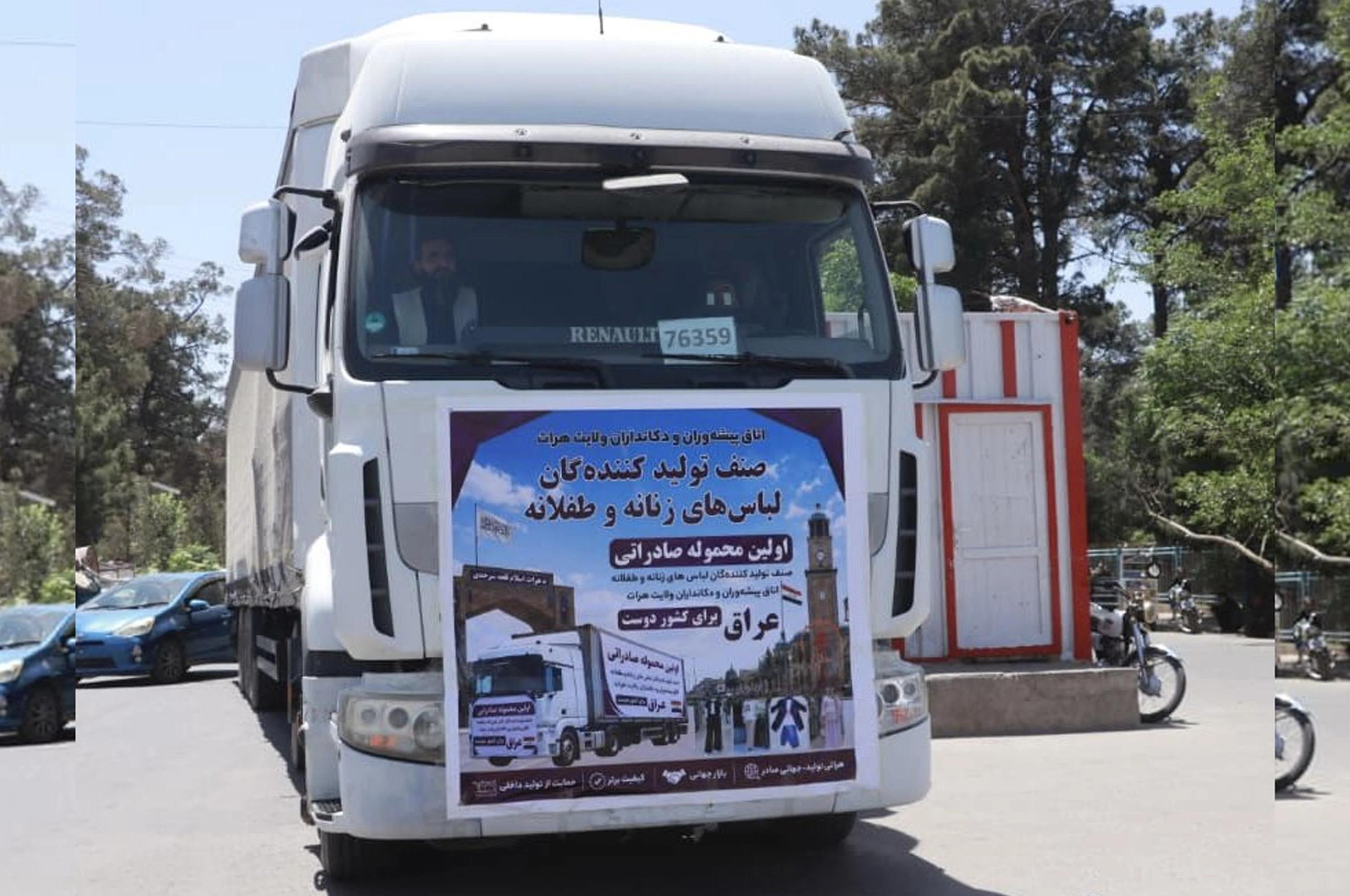 Herat Exports Women's and Children's Clothing to Iraq for First Time