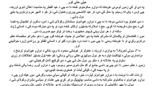 Religious Scholars from Afghanistan and Pakistan Urge Extension of Taliban-Pakistan Ceasefire