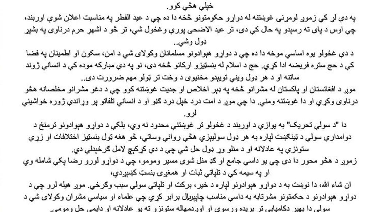 Religious Scholars from Afghanistan and Pakistan Urge Extension of Taliban-Pakistan Ceasefire