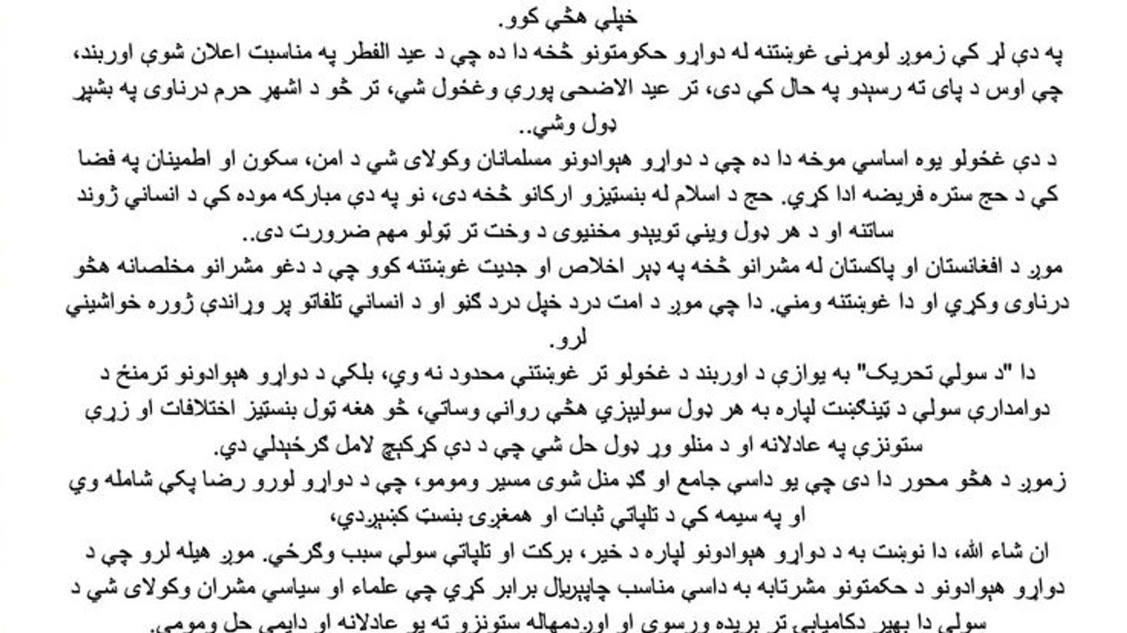 Religious Scholars from Afghanistan and Pakistan Urge Extension of Taliban-Pakistan Ceasefire
