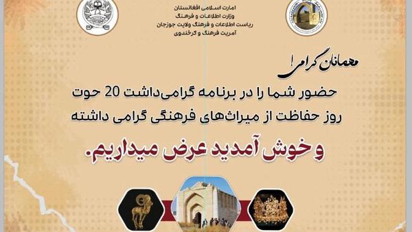 Jowzjan officials commemorate Day for Protection of Cultural Heritage