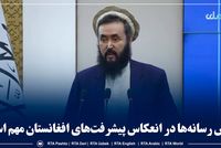 Official Emphasizes Media Role in Documenting Afghanistan's Developmental Progress