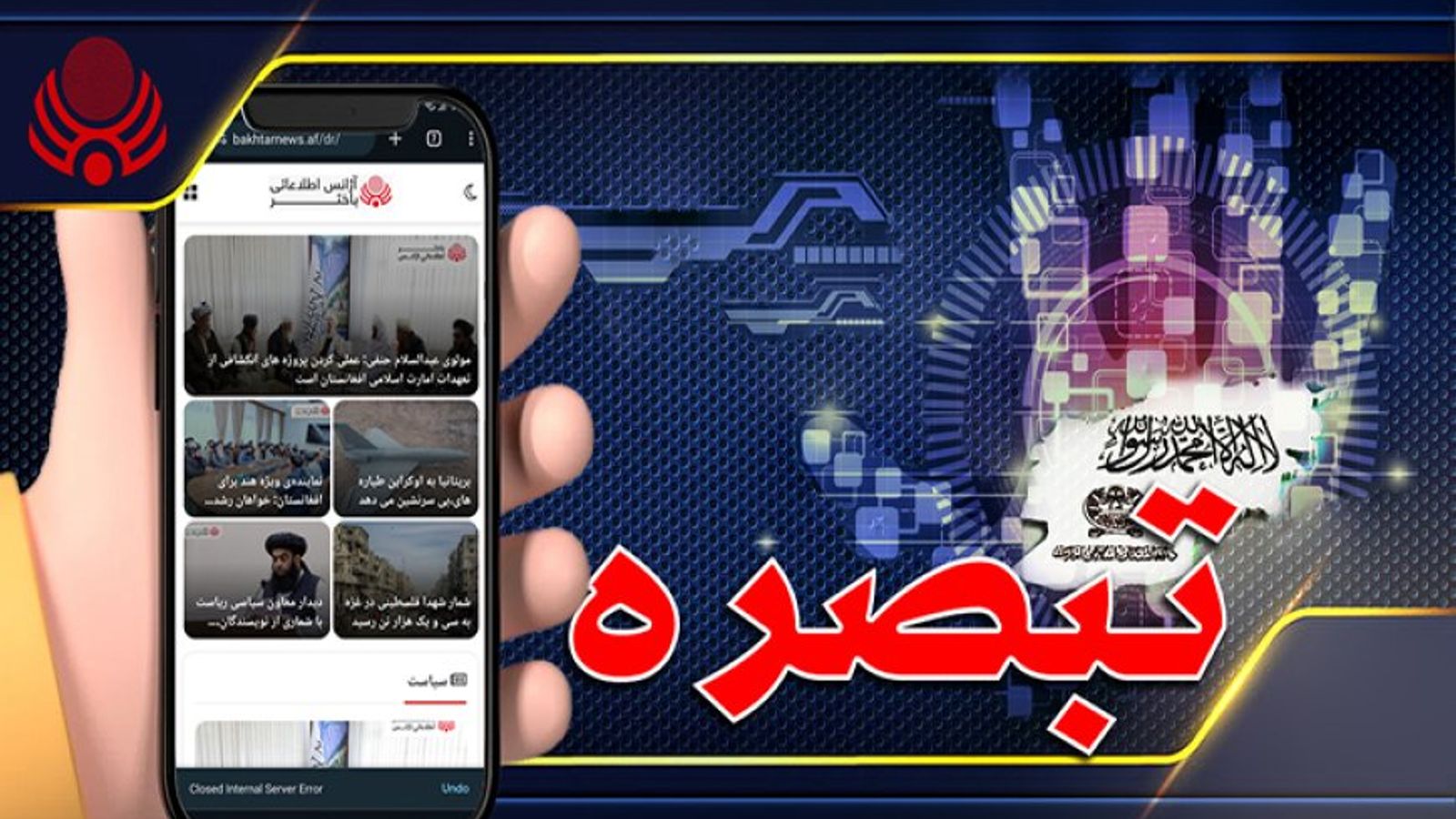 Public Awareness Viewed as Effective Tool for Crime Prevention in Afghanistan