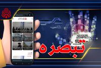 Public Awareness Viewed as Effective Tool for Crime Prevention in Afghanistan