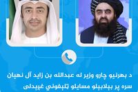 Islamic Emirate Foreign Minister Holds Phone Conversation with UAE Counterpart