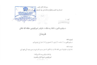 Islamic Emirate Leader Issues Law on Preachers' Methods and Guidelines