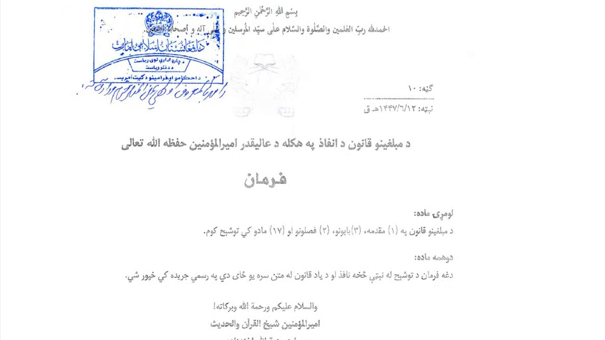 Islamic Emirate Leader Issues Law on Preachers' Methods and Guidelines