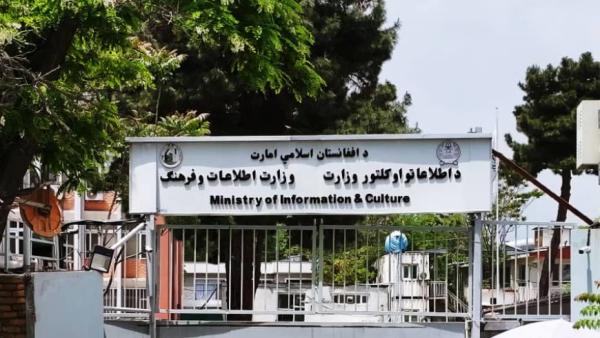 Islamic Emirate Commission Monitors Signs and Billboards in Kabul District