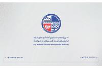 National Disaster Management Authority Signs 137 Agreements Worth $53.4 Million