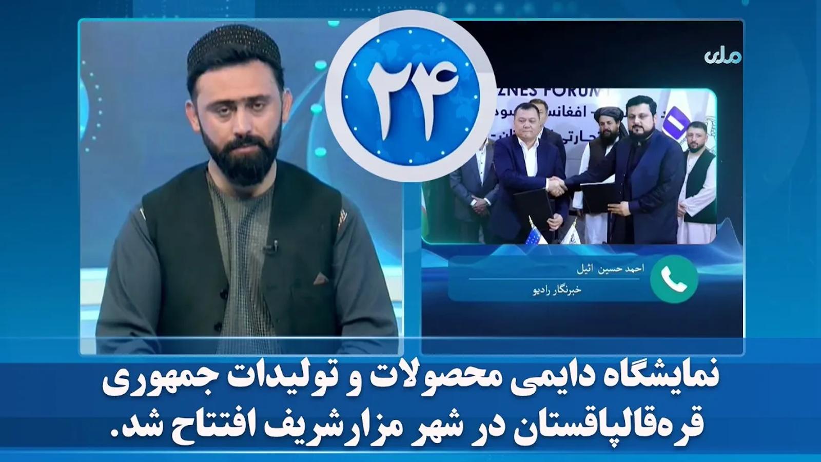 Permanent Exhibition of Karakalpakstan Products Opens in Mazar-i-Sharif