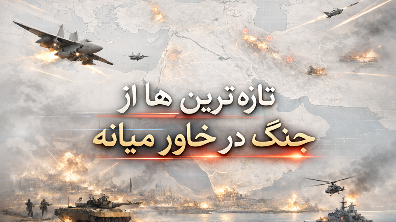 Escalating Middle East Conflict: Iranian Strikes Target Regional Assets After US-Israel Attacks