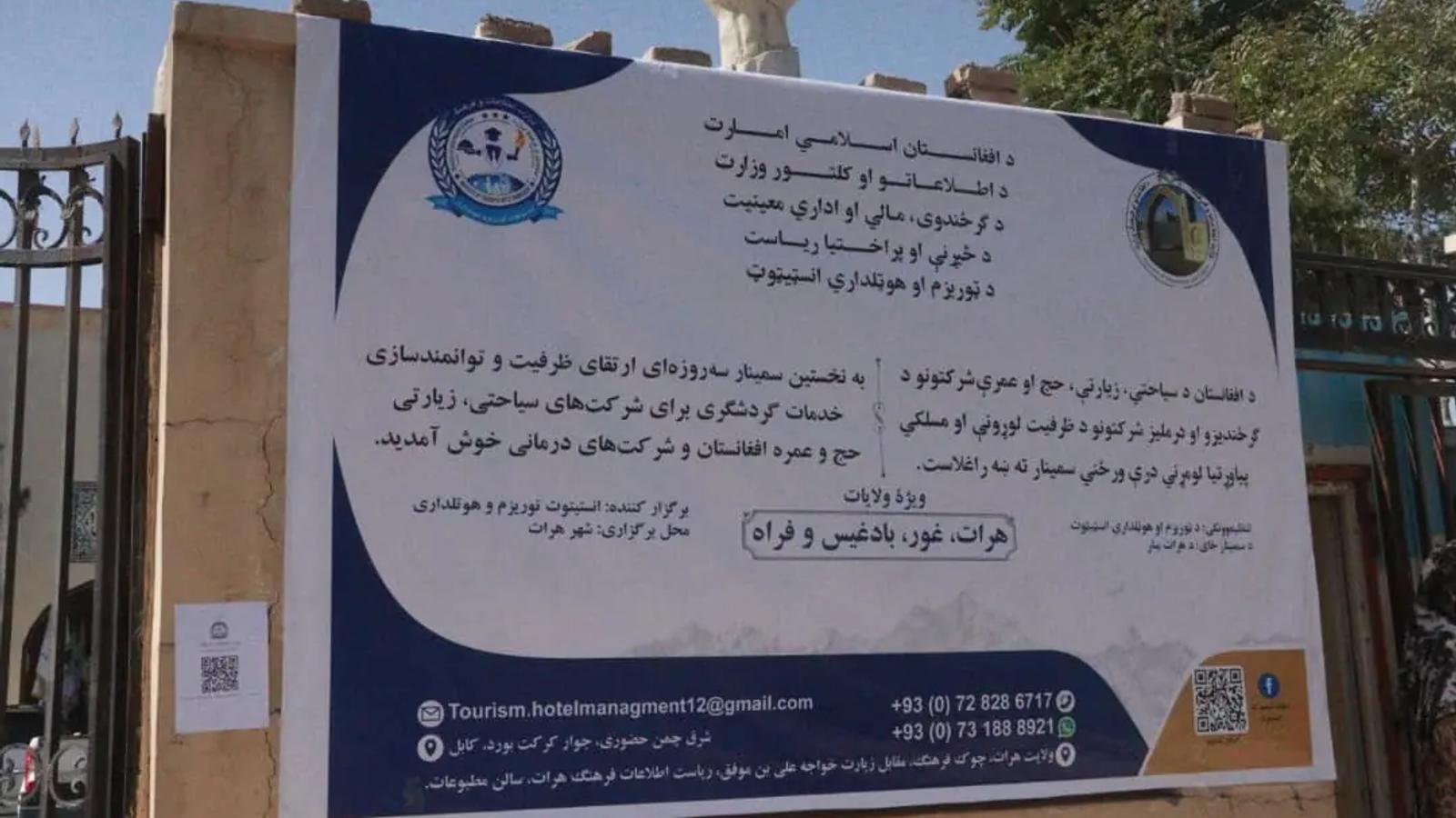Three-Day Tourism Capacity-Building Seminar Concludes in Herat
