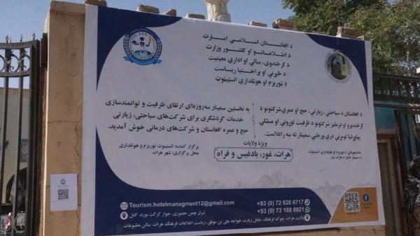 Three-Day Tourism Capacity-Building Seminar Concludes in Herat