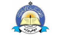 Ceremony Marks Start of Afghanistan's 1405 Academic Year