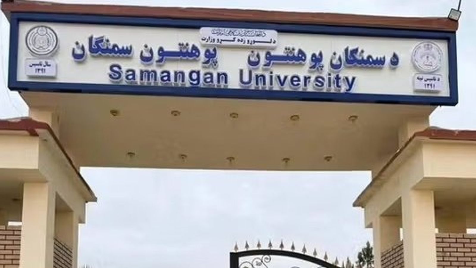 Taliban leader Hibatullah Akhundzada instructs northern governors to exercise caution on multilingual signs to preserve unity