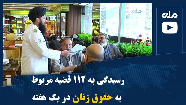 112 Cases Related to Women's Rights Handled in One Week