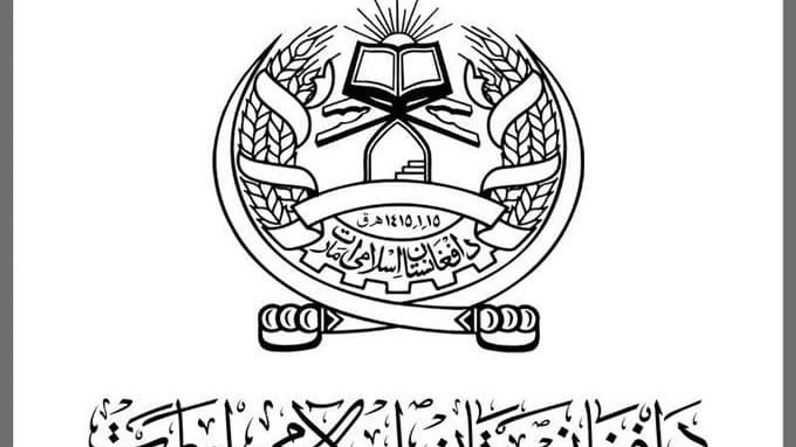 Amir al-Mu'minin Addresses Scholars' Meeting in Kandahar