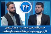 Official Outlines Functional Features of Pramukhtag Website