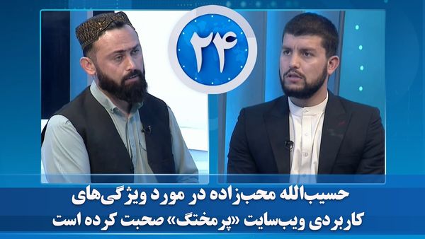 Official Outlines Functional Features of Pramukhtag Website