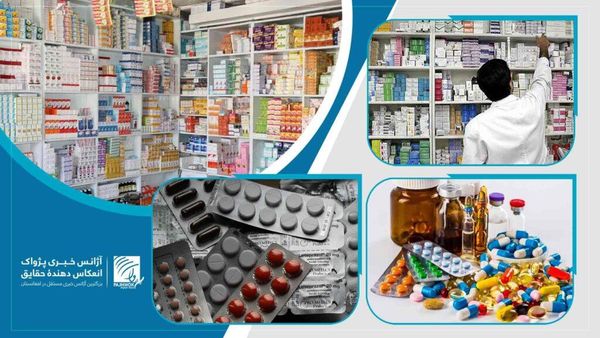 Health experts in Afghanistan warn self-medication poses serious risks