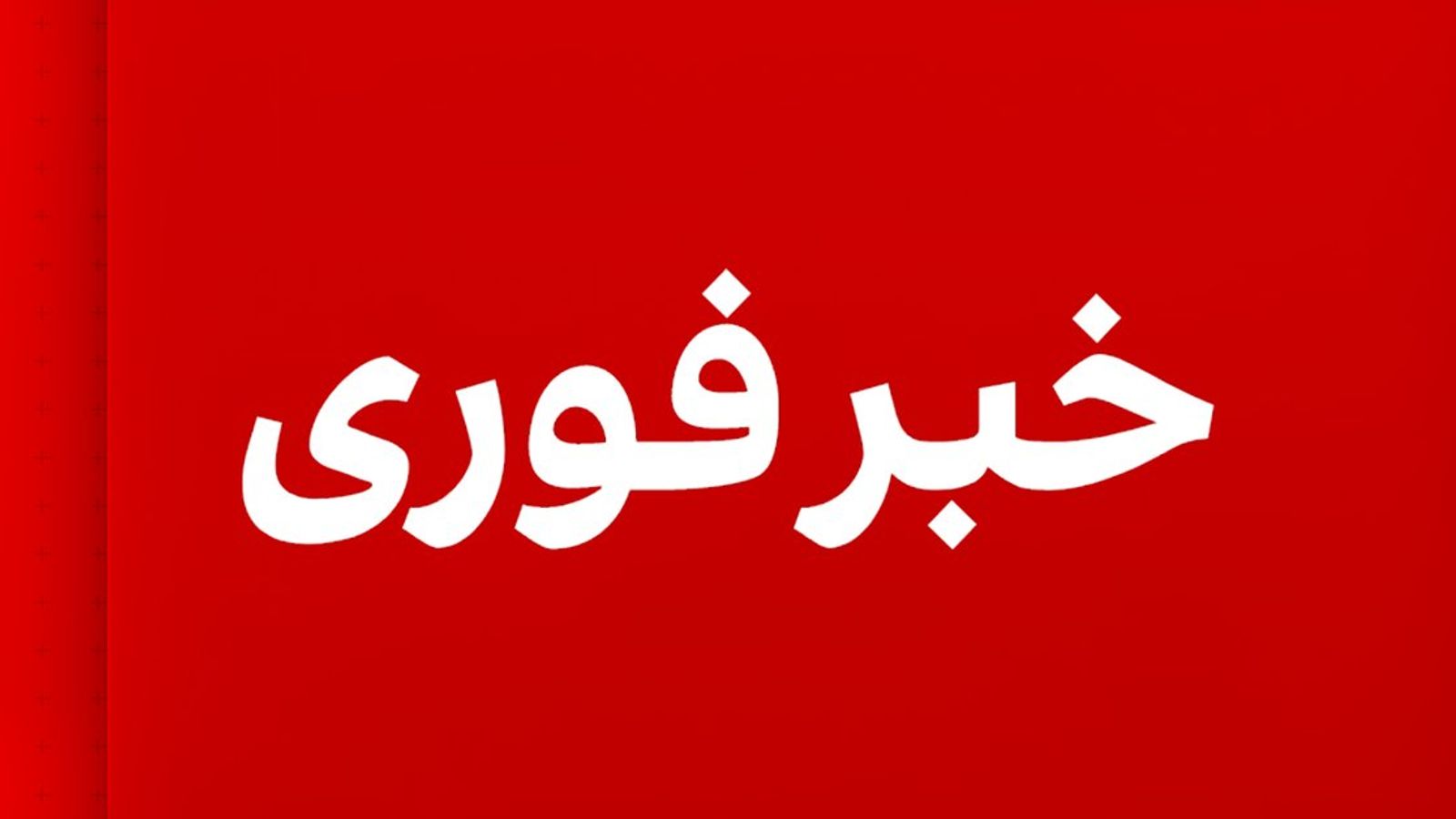 Saudi Arabia Announces Wednesday as First Day of Ramadan