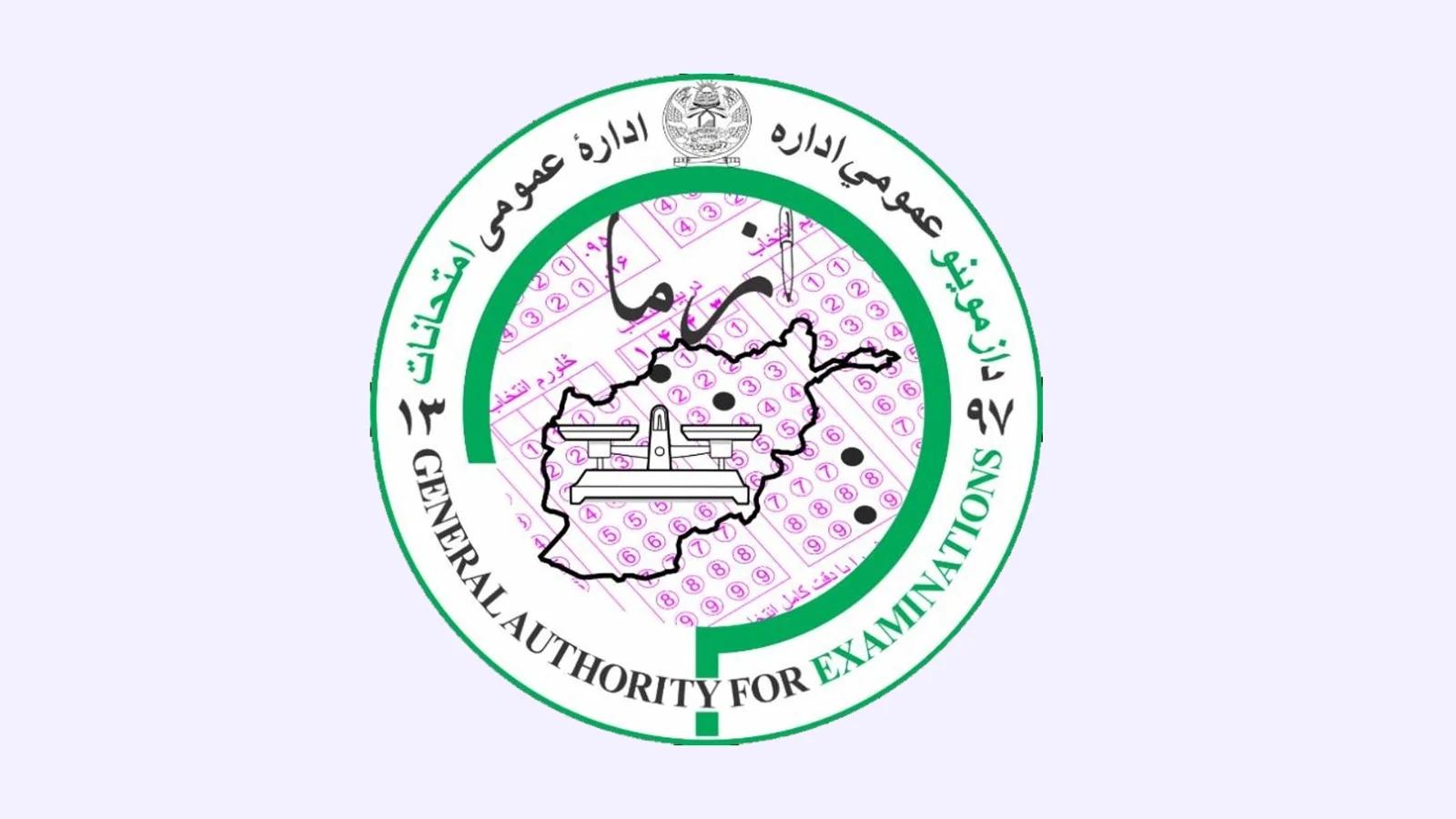 First Phase of 1405 Kankor Exams to Launch Next Week Across Multiple Provinces