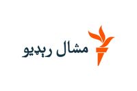 Radio Mashaal Ceases Operations After 16 Years Due to Financial Difficulties