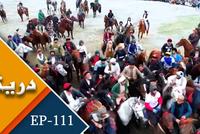 RTA Airs Episode 111 of Dari Program Darecha