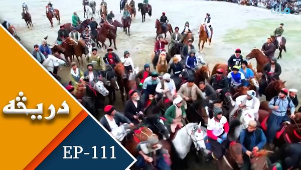 RTA Airs Episode 111 of Dari Program Darecha