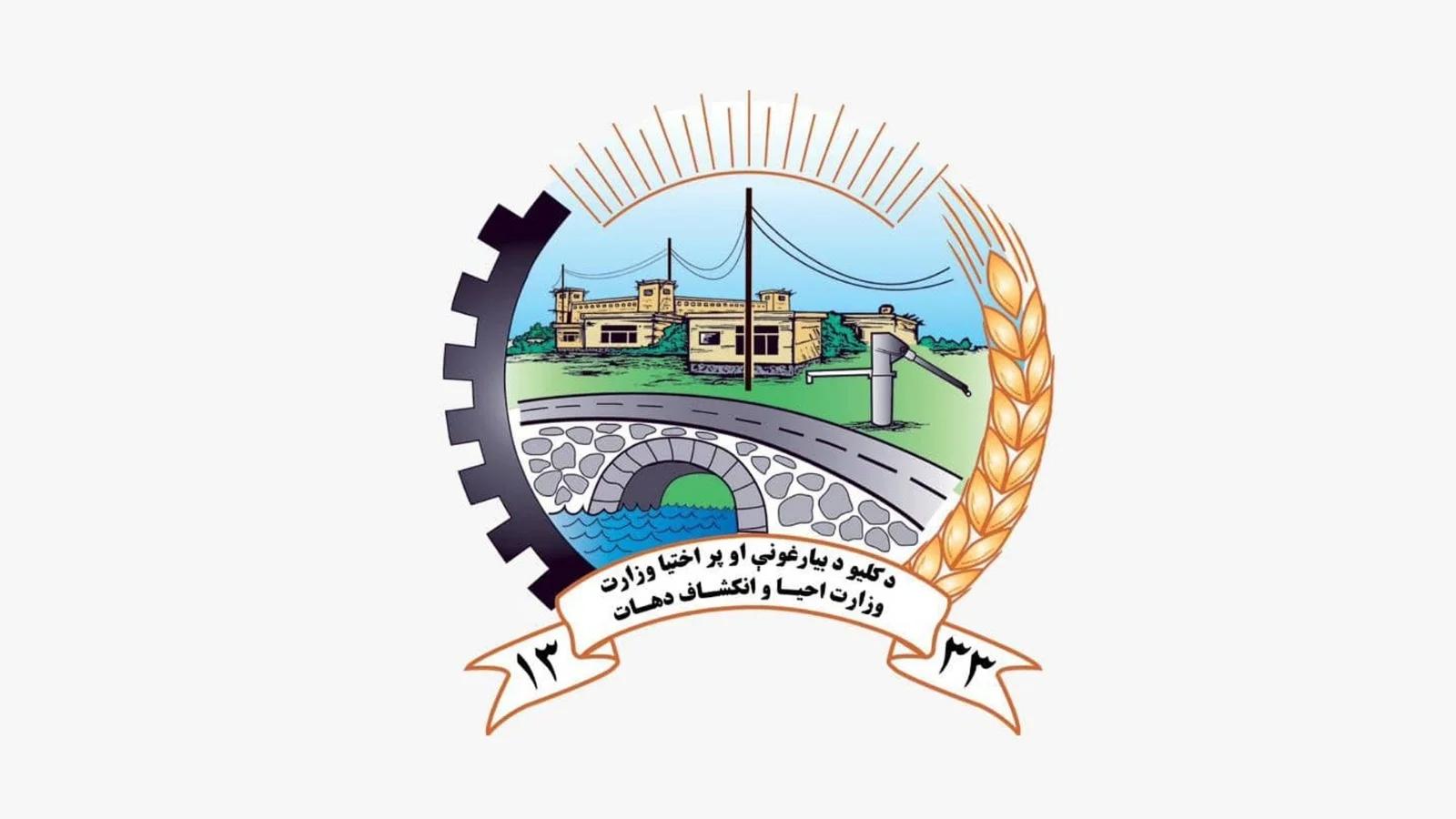 Rural Development Minister Meets Elders from Badakhshan and Paktia Provinces